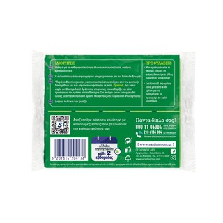 SANITAS | Σφουγγαράκια Κουζίνας Hygiene Fresh 5 Τεμάχια