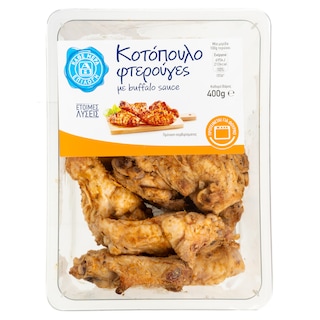 ΑΒ ΕΠΙΛΟΓΗ | Φτερούγες Κοτόπουλου με Buffalo Sauce 400g