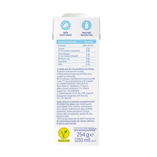 ALPRO | Φυτική Κρέμα Σόγιας Cooking Light Vegan 250ml
