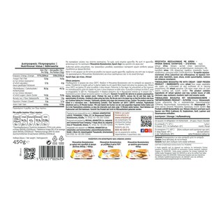 ΧΡΥΣΗ ΖΥΜΗ | Μπουγάτσα Θεσσαλονίκης Κρέμα Βανίλια 450g