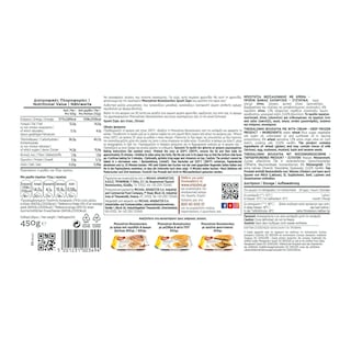 ΧΡΥΣΗ ΖΥΜΗ | Μπουγάτσα Θεσσαλονίκης Κρέμα Βανίλια 450g