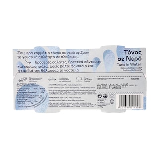 ΤΡΑΤΑ | Tuna In Water 2x112g