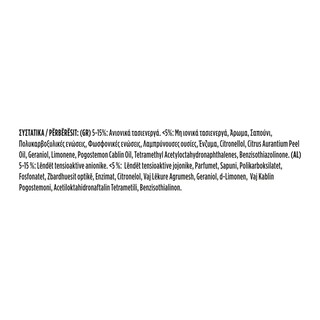 SKIP | Υγρό Πλυντηρίου Ρούχων Spring Fresh 70 Μεζούρες