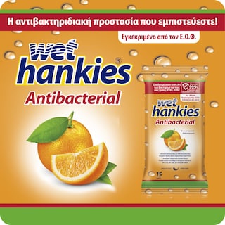 WET HANKIES | Αντιβακτηριδιακά Μαντηλάκια Πορτοκάλι 4x15 Τεμάχια