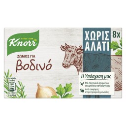 KNORR | Κύβοι Ζωμού Βοδινού Χωρίς Αλάτι 8 Τεμάχια 72g