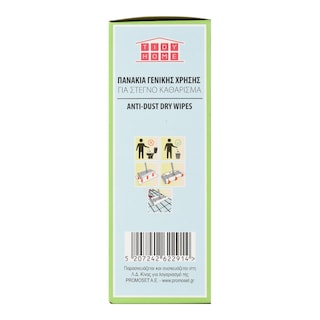 TIDY | Πανάκια Πατώματος Γενικής Χρήσης 20 Τεμάχια