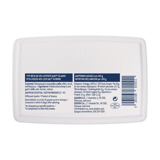 ΔΩΔΩΝΗ | Feta PDO 40% Less Salt in Brine 400g