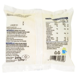 ΑΒ ΕΠΙΛΟΓΗ | Mozzarella Φρέσκια 125g