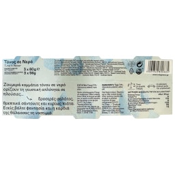 ΤΡΑΤΑ | Τόνος σε Νερό 3x56g