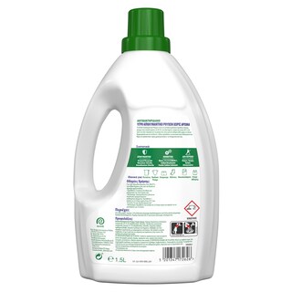 DETTOL | Απολυμαντικό Ρούχων Χωρίς Άρωμα 1,5lt