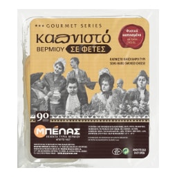 ΜΠΕΛΑΣ | Καπνιστό Τυρί Βερμίου Φέτες 200g