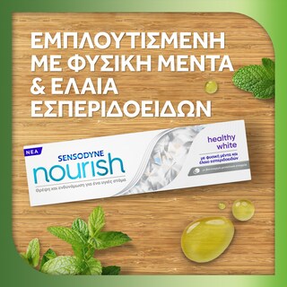 SENSODYNE | Οδοντόκρεμα Nourish Healthy White 75ml