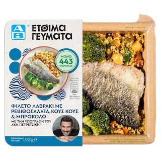 ΑΒ ΕΤΟΙΜΑ ΓΕΥΜΑΤΑ | Λαβράκι με Ρεβιθοσαλάτα και Κους Κους 330g
