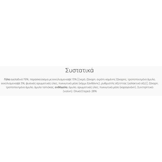 ΜΕΒΓΑΛ | Κρέμα Panna Cotta Γεύση Kαφέ 150g