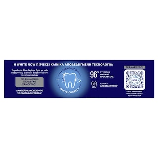 AIM | WHITE NOW | ΟΔΟΝΤΟΚΡΕΜΑ  75 ML