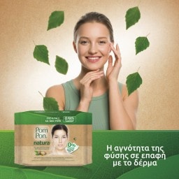 POM PON | Υγρά Μαντήλια Ντεμακιγιάζ Natura 2x20 Tεμάχια