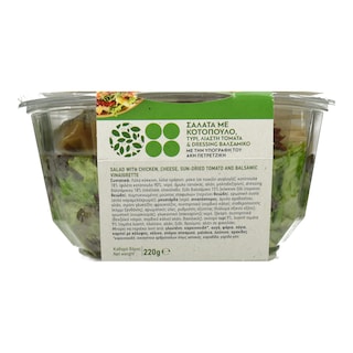 ΑΒ ΕΤΟΙΜΑ ΓΕΥΜΑΤΑ | Σαλάτα Κοτόπουλο Τυρί και Λιαστή Τομάτα 220g