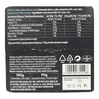 NUTRI VALLEY | Γαλοπούλα Φιλέτο Στήθος σε Νερό 150g