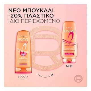 ELVIVE | Conditioner Dream Long Τέλειο Ξεμπέρδεμα 300ml