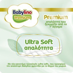 BABYLINO | Πάνες Μωρού Premium No1 68 Τεμάχια