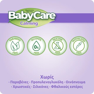BABY CARE | Μωρομάντηλα Calming 2x20 Τεμάχια