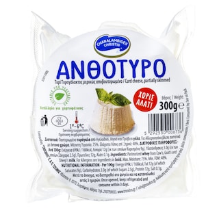 - | Ανθότυρο Κρίστη 300g