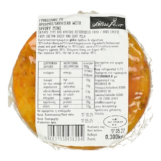 BLISS POINT | Γραβιεράκι με Θρούμπι 300g