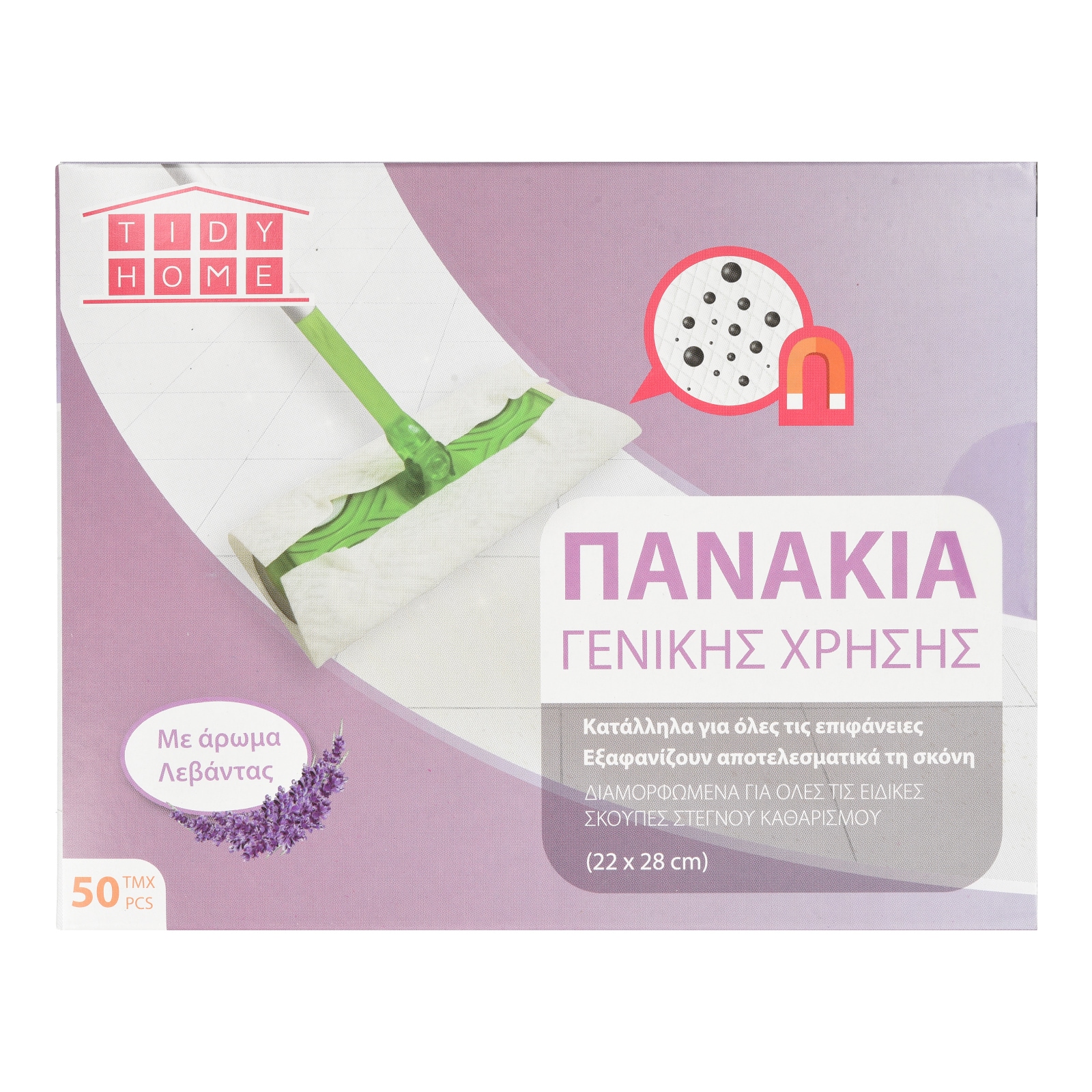 TIDY Πανάκια Πατώματος Γενικής Χρήσης Λεβάντα 50 Τεμάχια