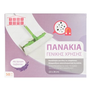 TIDY | Πανάκια Πατώματος Γενικής Χρήσης Λεβάντα 50 Τεμάχια