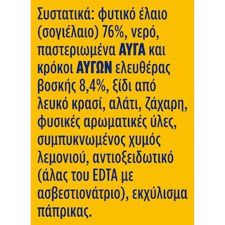 HELLMANN'S | Μαγιονέζα Real 450 ml