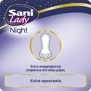 SANI | Σερβιέτες Ακράτειας Lady Night Super No5 10 Τεμάχια