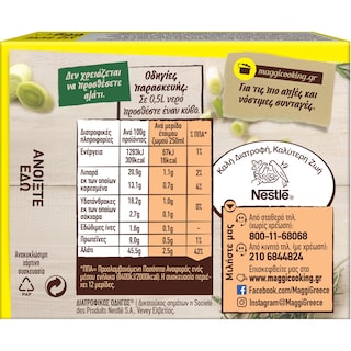 MAGGI | Broth Cubes Vegetable 66g