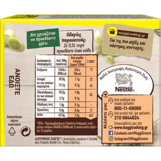 MAGGI | Κύβοι Ζωμού Λαχανικών 66g