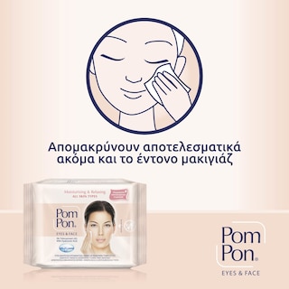POM PON | Υγρά Μαντήλια Ντεμακιγιάζ All Skin Types 2x20 Tεμάχια