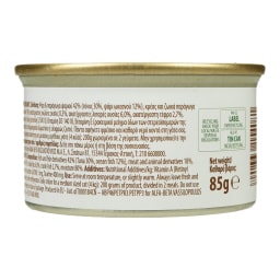 LOVEPET | Γατοτροφή Μους Τόνος Ψάρια Ωκεανού 85g