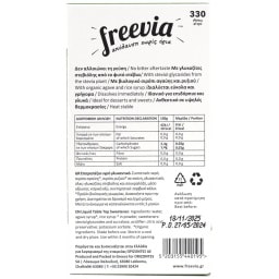 ΟΡΙΖΟΝΤΕΣ | Freevia Υγρό Γλυκαντικό Στέβια 60ml