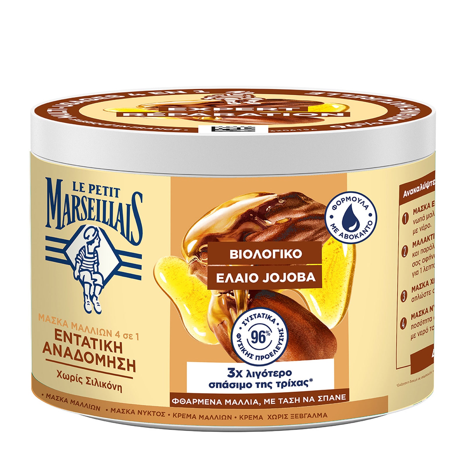 Μάσκα Μαλλιών Εντατική Αναδόμηση Jojoba Bio 370ml