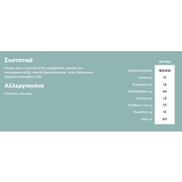 ELITE | Φρυγανιές Vita Crispbread Σουσάμι 240g