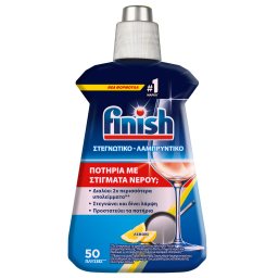 FINISH | Στεγνωτικό Λαμπρυντικό Πλυντηρίου Πιάτων Λεμόνι 250ml