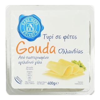 ΑΒ ΕΠΙΛΟΓΗ | Τυρί Γκούντα Ολλανδίας Φέτες 400g