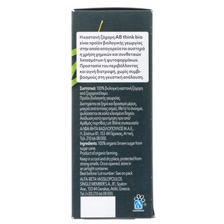 ΑΒ THINK BIO | Ζάχαρη Καστανή Bio 500g