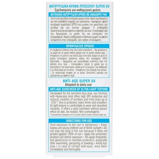 AMBRE SOLAIRE | Αντηλιακό Προσώπου Anti-Age Super UV SPF50 50ml