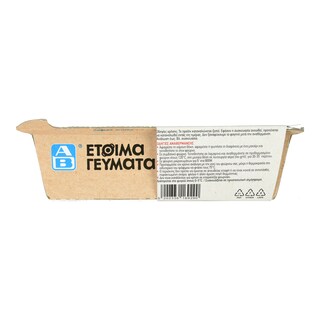 ΑΒ ΕΤΟΙΜΑ ΓΕΥΜΑΤΑ | Φιλέτο Γαλοπούλας με Ρύζι και Σάλτσα Μανιταριών 360g