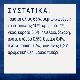 BARILLA | Σάλτσα Napoletana Χωρίς Γλουτένη 400g