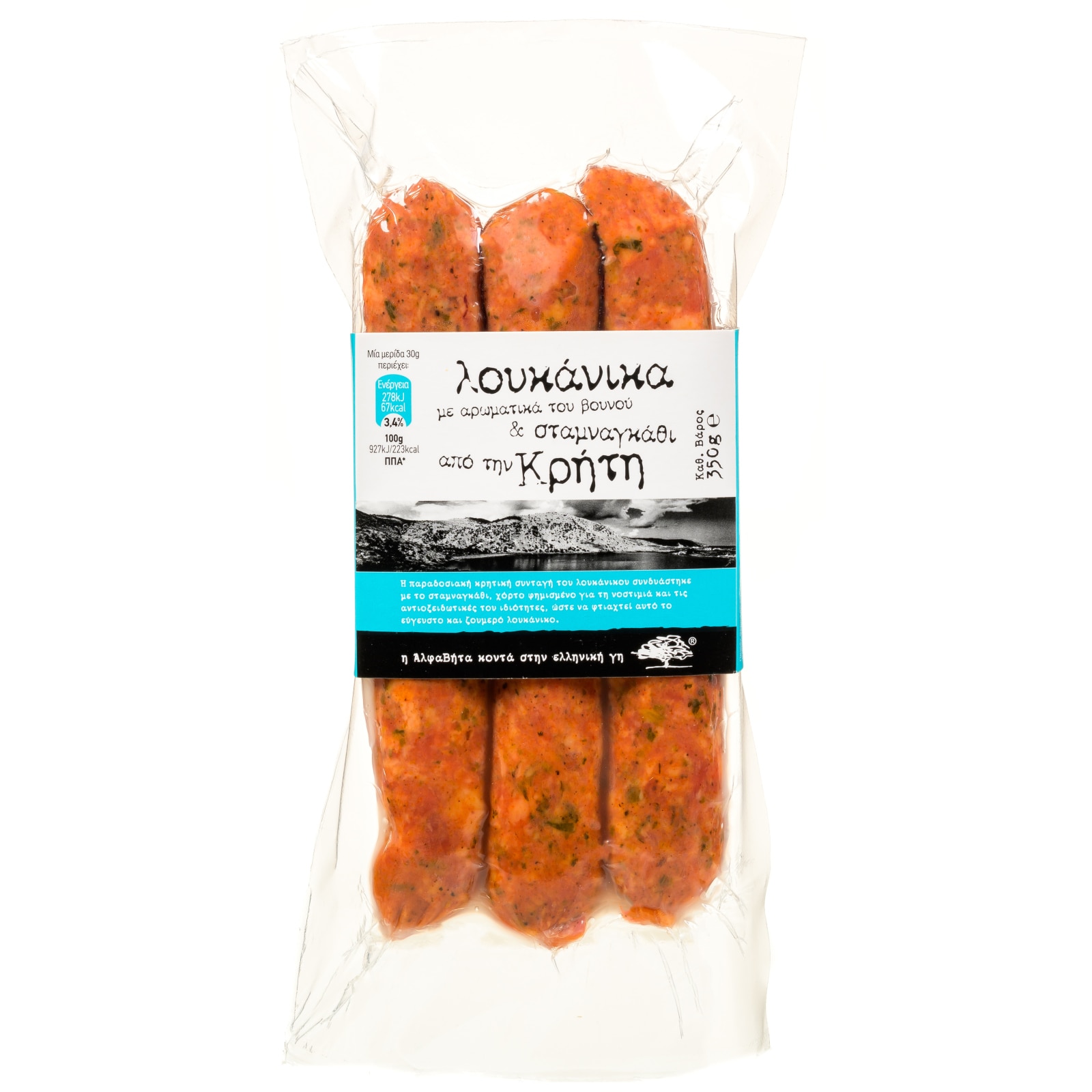 Λουκάνικα Κρήτης με Σταμναγκάθι 350g