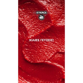 ΚΥΚΝΟΣ | Tomato Paste Double Concentration 28% 200g