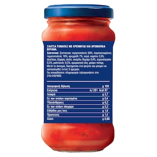 BARILLA | Σάλτσα Napoletana Χωρίς Γλουτένη 200g