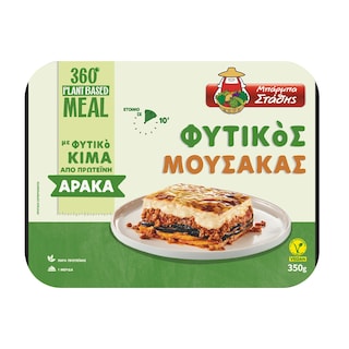 ΜΠΑΡΜΠΑ ΣΤΑΘΗΣ | Φυτικός Μουσακάς Vegan 350g
