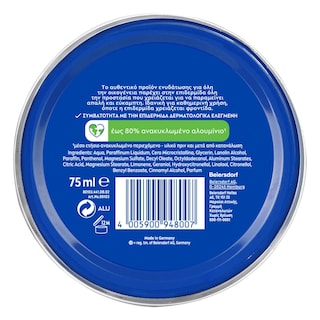 NIVEA | Κρέμα Χεριών 75 ml
