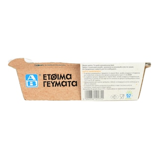 ΑΒ ΕΤΟΙΜΑ ΓΕΥΜΑΤΑ | Bean Soup  400g